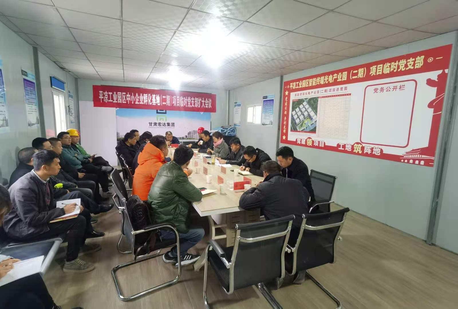 中小企业孵化基地(二期)项目临时党支部召开扩大会议(图1) 中小企业孵化基地(二期)项目临时党支部召开扩大会议(图1)