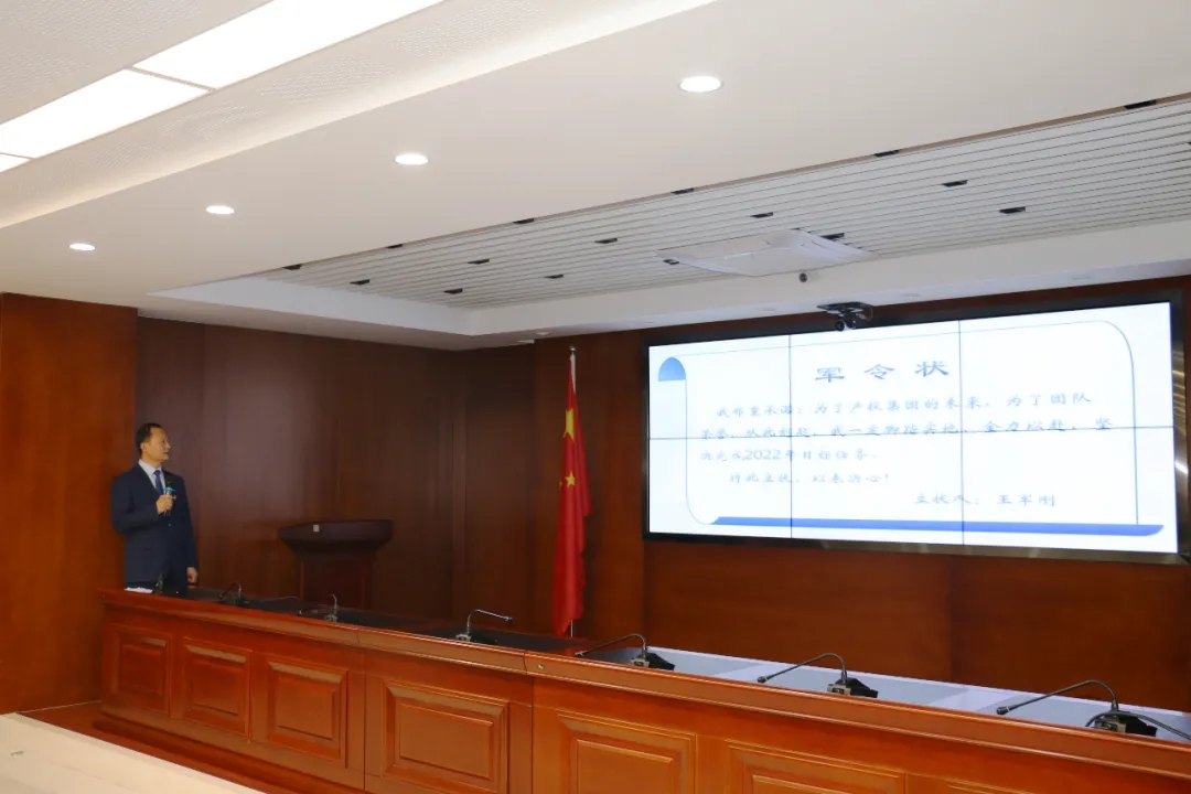 重整行装再出发——爱体育召开改革重组动员会议(图18)