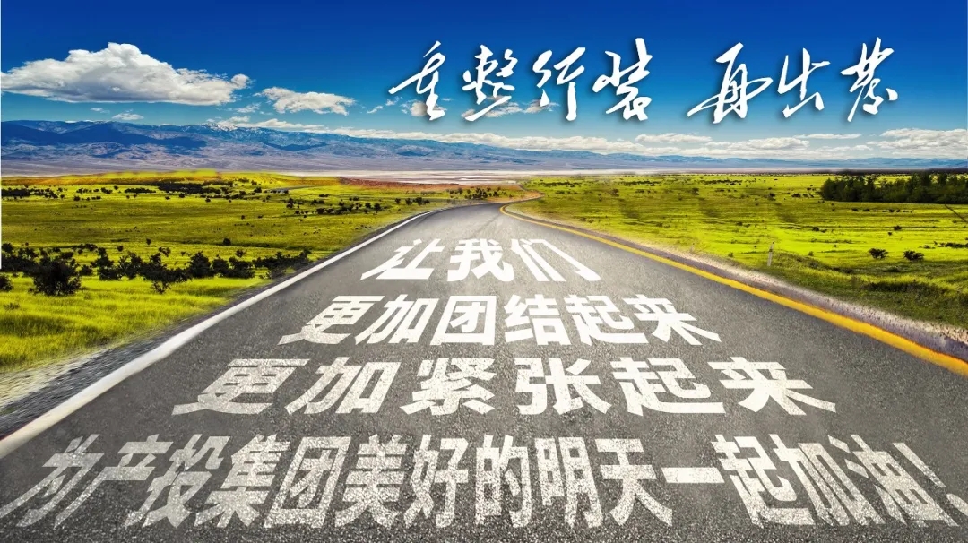 重整行装再出发——爱体育召开改革重组动员会议(图23)