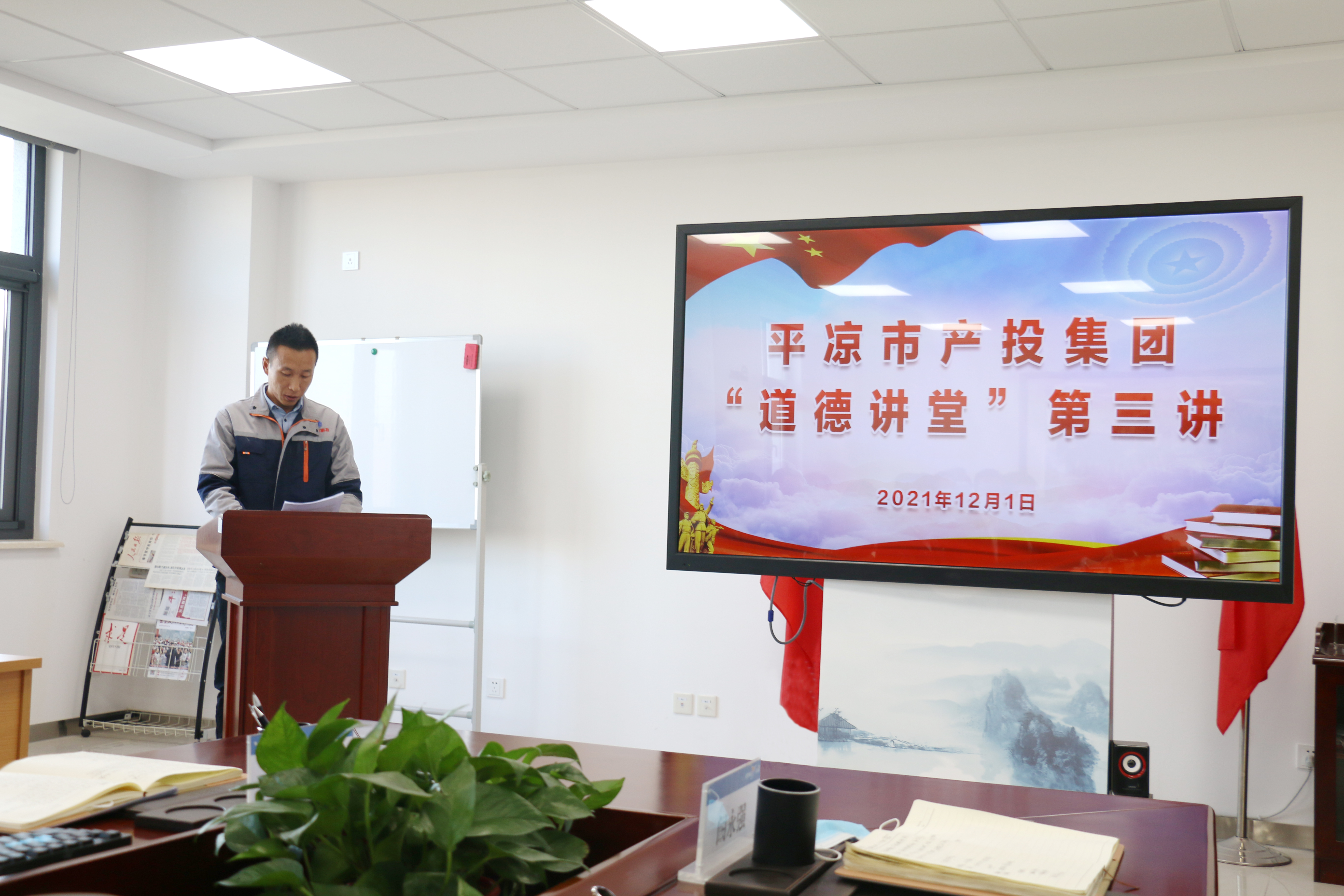 爱体育举办“道德讲堂”第三讲(图2)