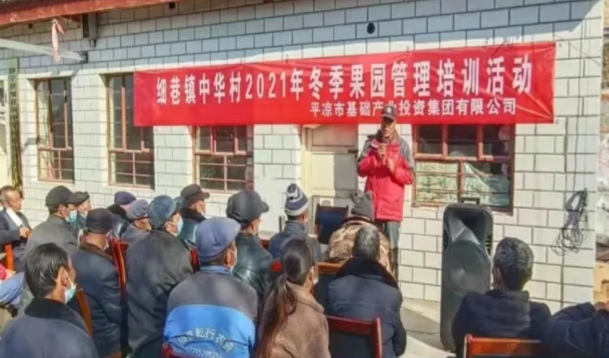 爱体育在静宁帮扶村开展冬季果园管理培训(图4)
