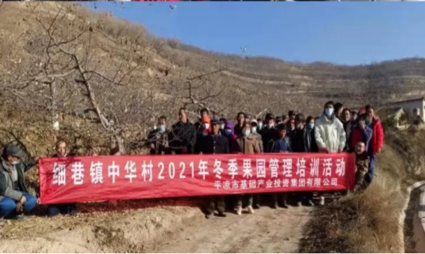 爱体育在静宁帮扶村开展冬季果园管理培训(图6)