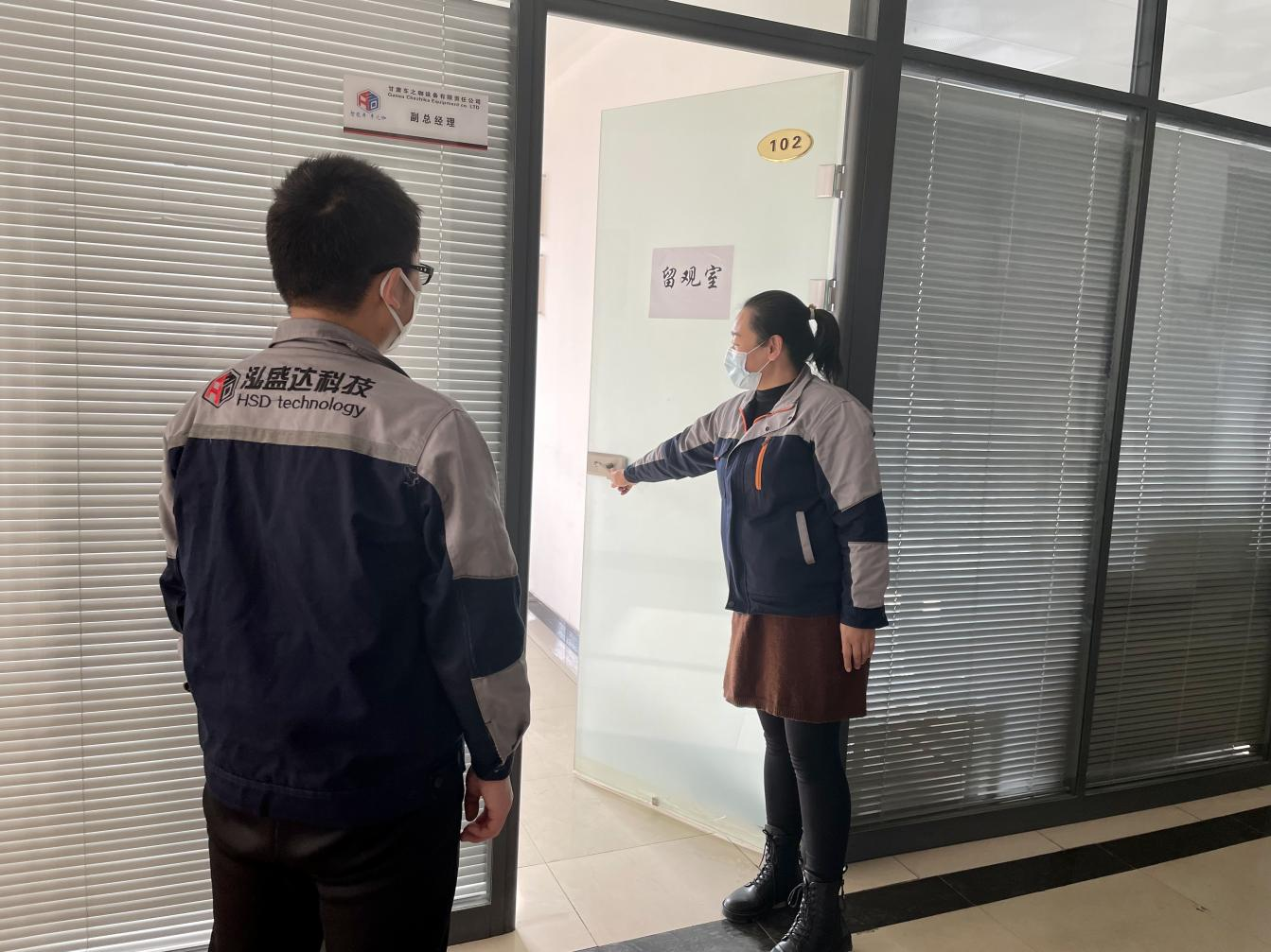 爱体育开展疫情防控应急演练(图2)