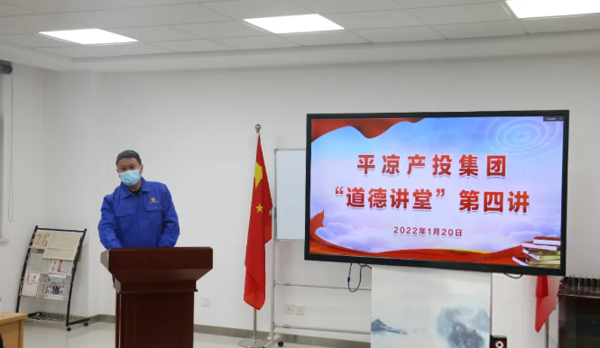 爱体育举办“道德讲堂”第四讲(图2) 爱体育举办“道德讲堂”第四讲(图2)