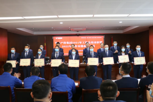 爱体育召开2021年工作总结表彰暨2022年工作安排部署会议(图3) 爱体育召开2021年工作总结表彰暨2022年工作安排部署会议(图3)