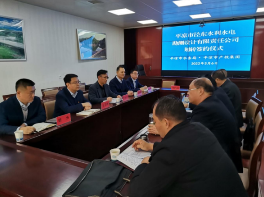 爱体育与市水务局举行泾东设计公司无偿划转签约仪式(图2) 爱体育与市水务局举行泾东设计公司无偿划转签约仪式(图2)