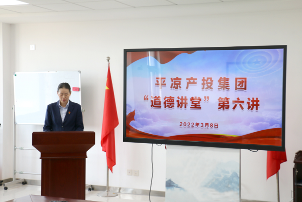 爱体育举办“道德讲堂”第六讲(图2)