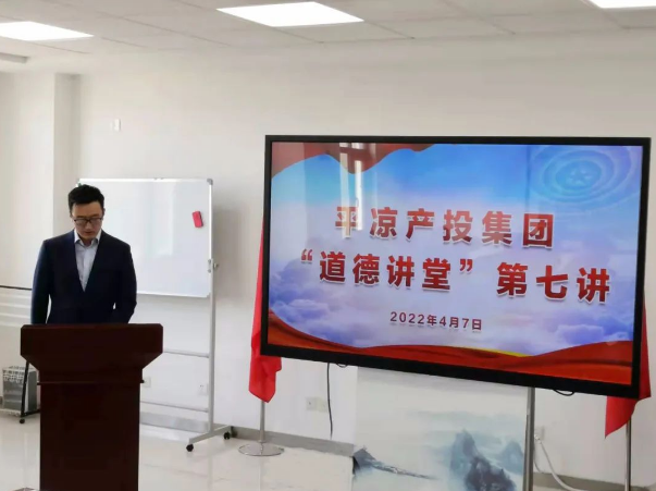 爱体育举办“道德讲堂”第七讲(图2)