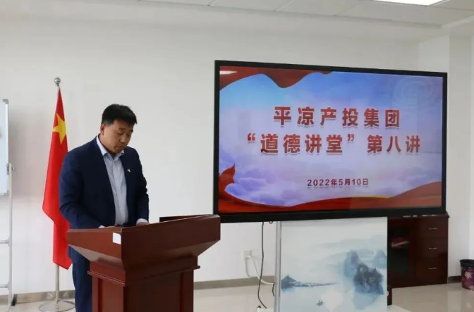 爱体育举办“道德讲堂”第八讲(图2) 爱体育举办“道德讲堂”第八讲(图2)