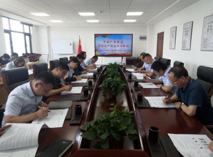 爱体育开展安全生产综合知识培训考试(图2)