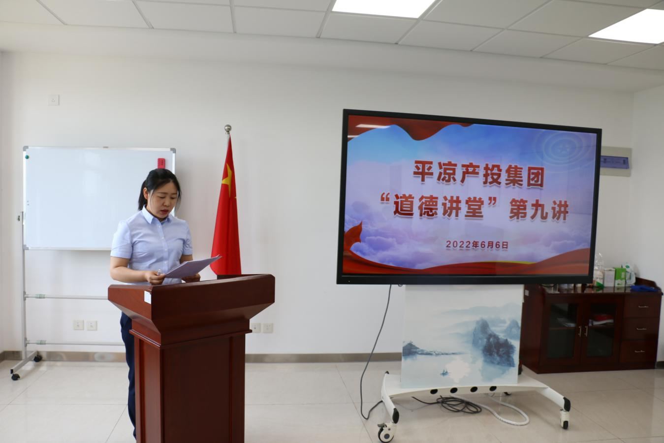 爱体育举办“道德讲堂”第九讲(图2)