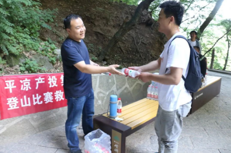 助力文旅市场 展示产投风采——爱体育组织开展员工登山比赛活动(图5)