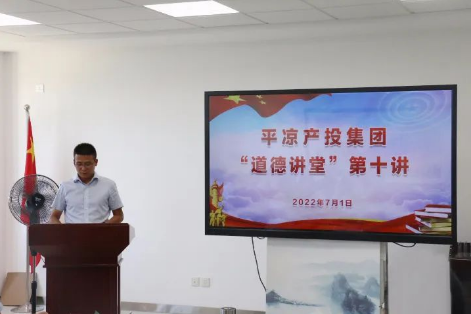 爱体育举办“道德讲堂”第十讲(图2)