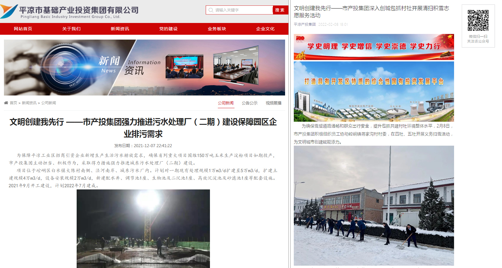 爱体育以“十个一”为抓手扎实推进文明创建工作(图7) 爱体育以“十个一”为抓手扎实推进文明创建工作(图7)