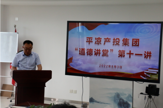 爱体育举办“道德讲堂”第十一讲(图2)