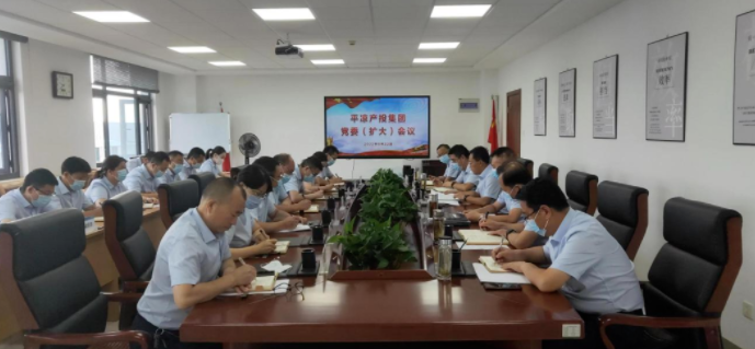 爱体育专题传达学习市委五届五次全会精神(图1)