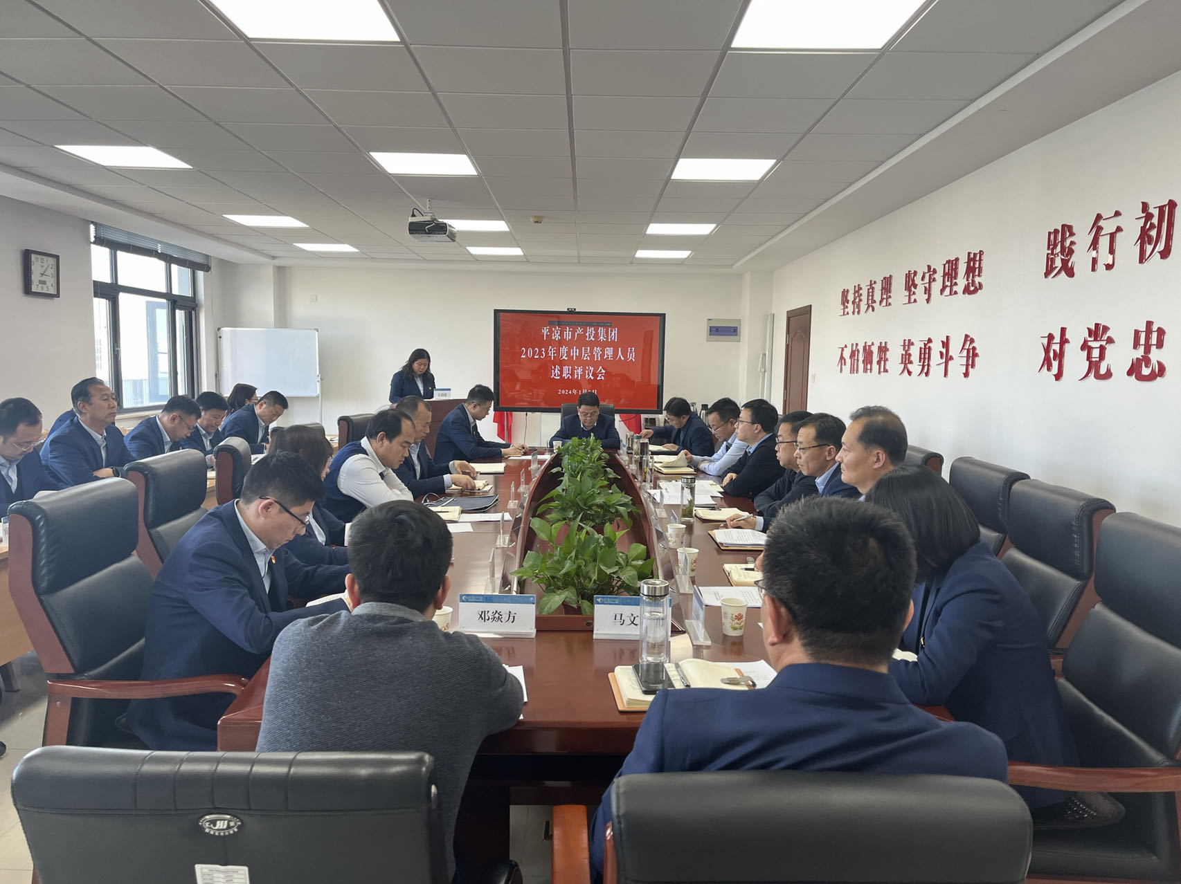 述职亮答卷 总结促提升——爱体育召开2023年度中层干部述职评议会(图1)