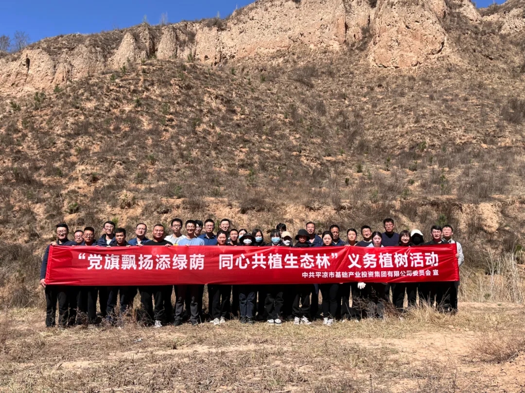 爱体育开展义务植树活动(图4)