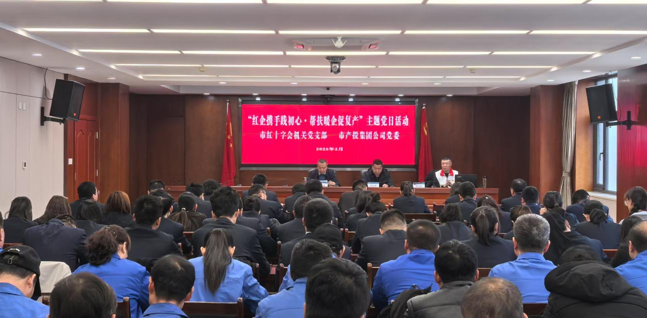 寒冬送温暖 真情暖人心——市红十字会机关党支部与爱体育公司党委联合开展主题党日活动(图2) 寒冬送温暖 真情暖人心——市红十字会机关党支部与爱体育公司党委联合开展主题党日活动(图2)