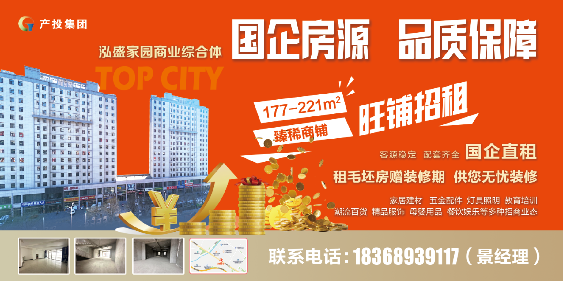 爱体育房产公司围绕“三个优化”全力推进闲置商铺招商工作(图1) 爱体育房产公司围绕“三个优化”全力推进闲置商铺招商工作(图1)